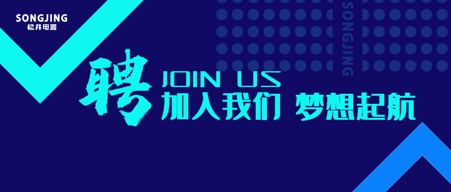 扁平化簡潔招聘模板微信公眾號首圖.jpg